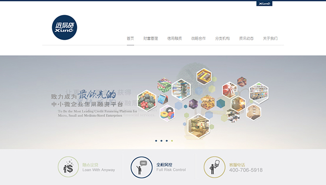 ‘中微（北京）信用管理有限公司’網(wǎng)站設(shè)計(jì)案例展示，來(lái)源：北京一網(wǎng)天行科技有限公司，一網(wǎng)天行網(wǎng)站建設(shè)公司，企業(yè)網(wǎng)站建設(shè)案例，北京網(wǎng)站建設(shè)，北京網(wǎng)站制作，北京網(wǎng)站設(shè)計(jì)。