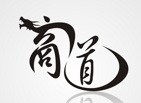 開發(fā)網(wǎng)站需要銘記五個道理