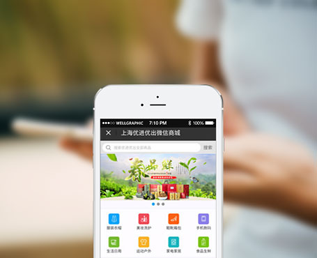 優(yōu)進優(yōu)出-多商戶微信電商平臺|一網(wǎng)天行-網(wǎng)站建設(shè)小程序APP系統(tǒng)軟件開發(fā)公司