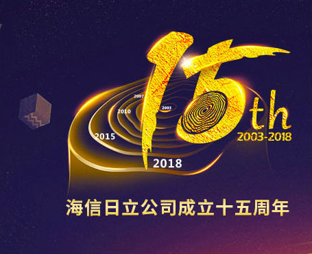 海信日立-微信工單報修服務號平臺