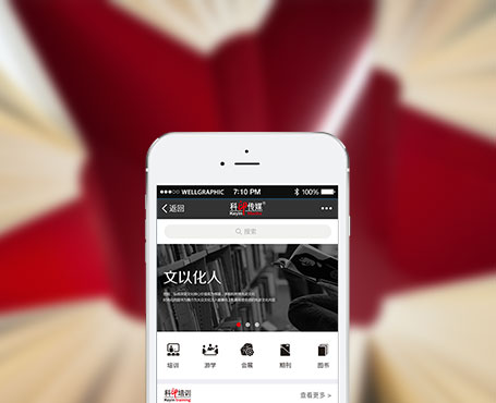 科印傳媒-會員積分商城微信系統(tǒng)|一網天行-網站建設小程序APP系統(tǒng)軟件開發(fā)公司