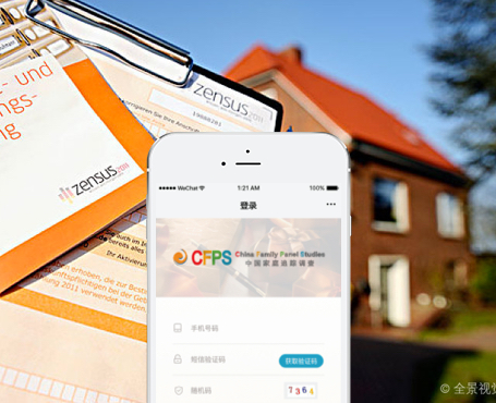 北京大學(xué)-中國社會科學(xué)調(diào)查中心微信平臺