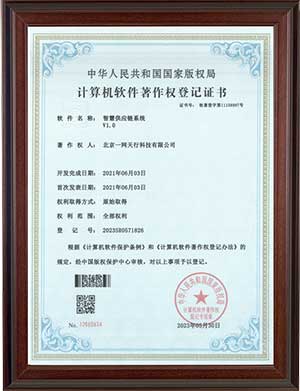 智慧供應(yīng)鏈系統(tǒng)